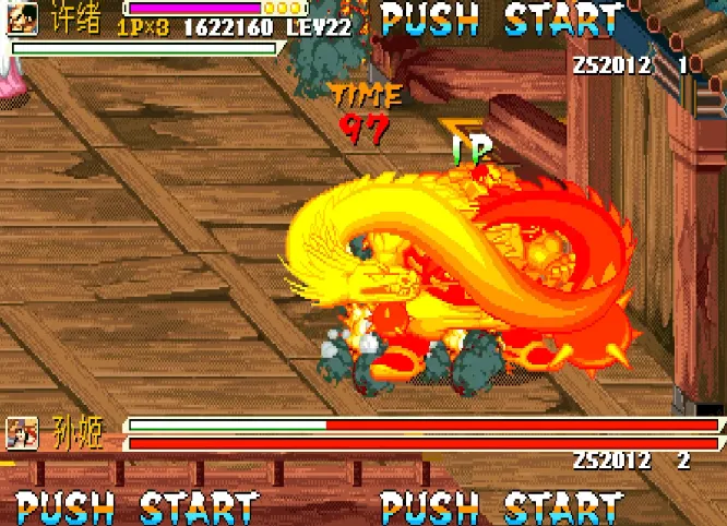 三国战纪：火龙护体（整合Fba v2.4.0模拟器）