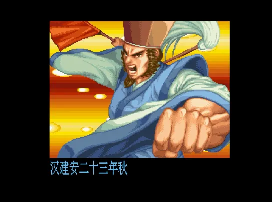 三国战纪Plus 119（中国版 整合Nebula 2.25b模拟器）