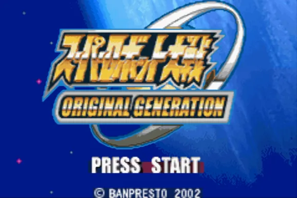 超级机器人大战OG（汉化版 整合VisualBoyAdvance模拟器）