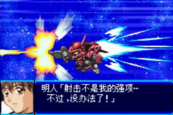 超级机器人大战J（汉化版 整合VisualBoyAdvance模拟器）