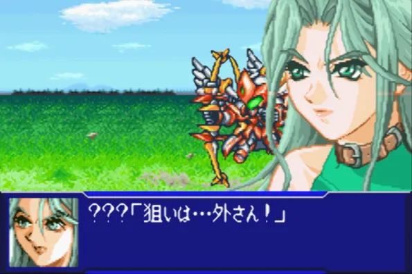 超级机器人大战OG2（汉化版 整合VisualBoyAdvance模拟器）