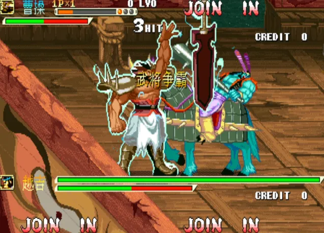 三国战纪：傲视群雄（202版 整合Fba 0.2.79模拟器）