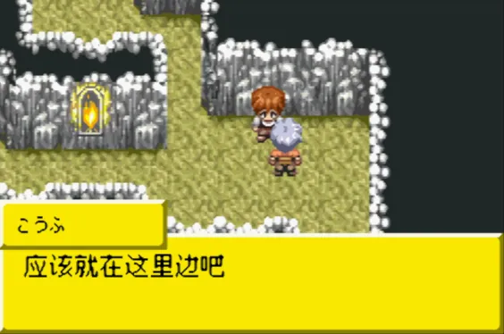 世界传说：换装迷宫2（汉化版 整合VisualBoyAdvance模拟器）