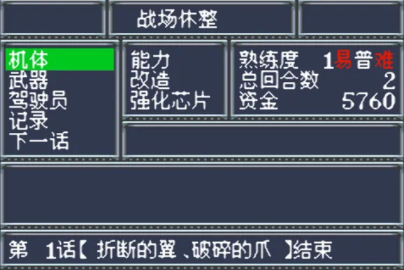 超级机器人大战OG(汉化版 整合VisualBoyAdvance模拟器)