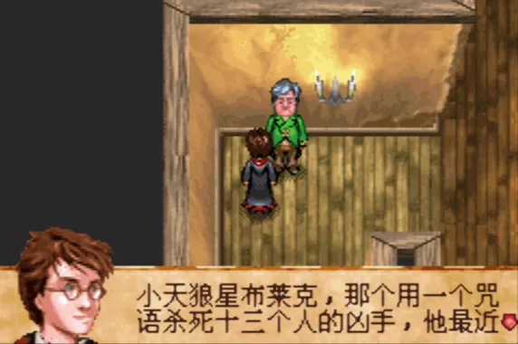 哈利·波特与阿兹卡班的囚徒（汉化版 整合VisualBoyAdvance模拟器）