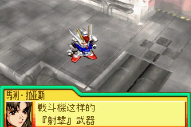 超级机器人大战：SD高达G世纪（汉化版 整合VisualBoyAdvance模拟器）