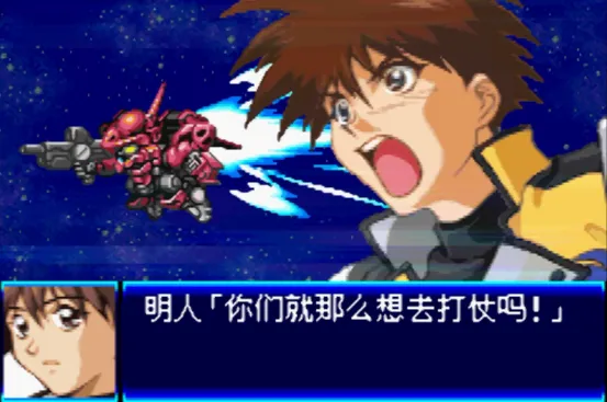 超级机器人大战J(汉化版 整合VisualBoyAdvance模拟器)