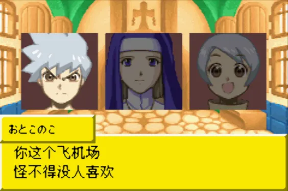 世界传说：换装迷宫2（汉化版 整合VisualBoyAdvance模拟器）