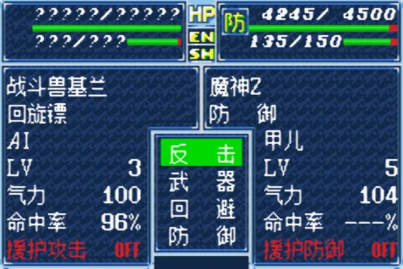 超级机器人大战A（汉化版 整合VisualBoyAdvance模拟器）