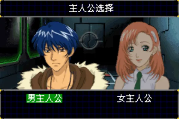 超级机器人大战D（汉化版 整合VisualBoyAdvance模拟器）