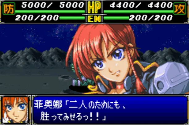 超级机器人大战R（汉化版 整合VisualBoyAdvance模拟器）