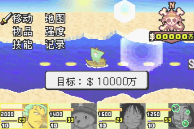 海贼王:目标!赏金王!!(汉化版 整合VisualBoyAdvance模拟器)