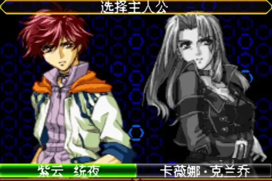 超级机器人大战J（汉化版 整合VisualBoyAdvance模拟器）