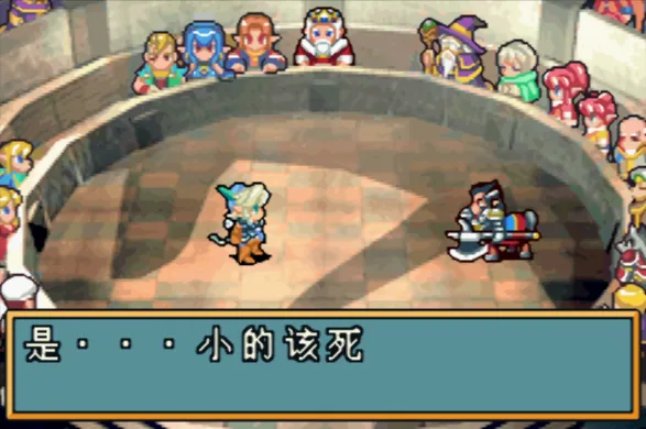 光明之魂2合1(汉化版 整合VisualBoyAdvance模拟器)