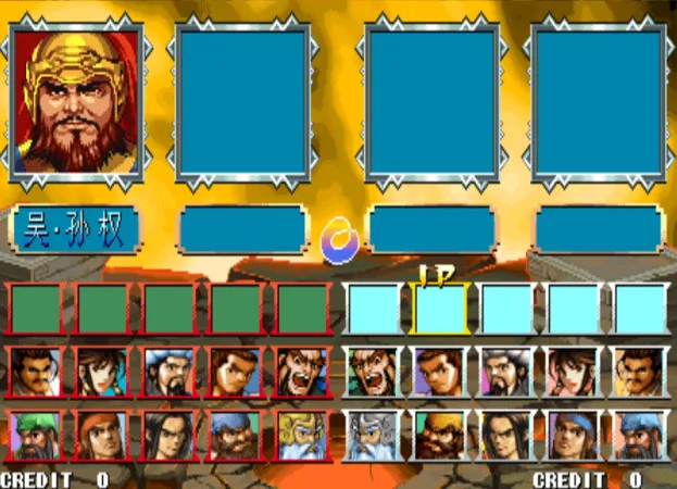 三国战纪:一统中原 黄金版(整合FBA v2.4.0模拟器 带作弊码)