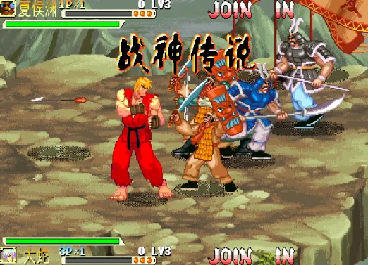 三国战纪：战神传说B9 大蛇降临 最终版（整合FBA模拟器）