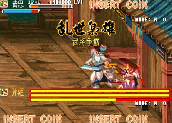 三国战纪：乱世枭雄 群雄再起+诸神黄昏（整合FBA v2.4.0模拟器 带作弊码）