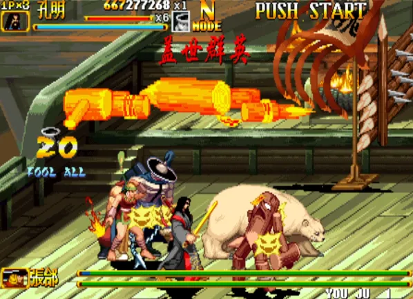 三国战纪2：盖世群英（整合FBA v2.4.0模拟器）