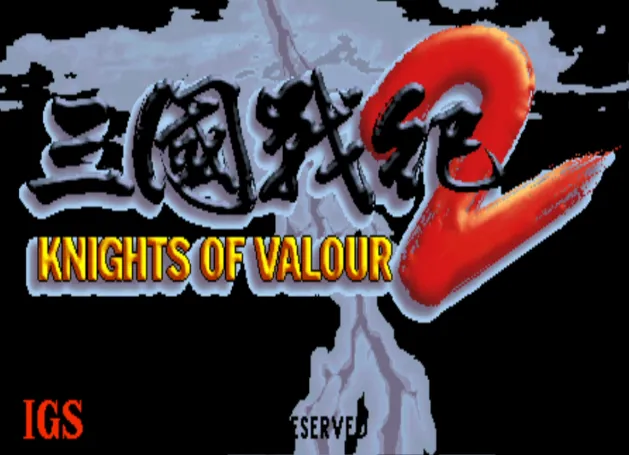 三国战纪2：灵魂剥离（整合FBA v2.4.0模拟器 带作弊码）